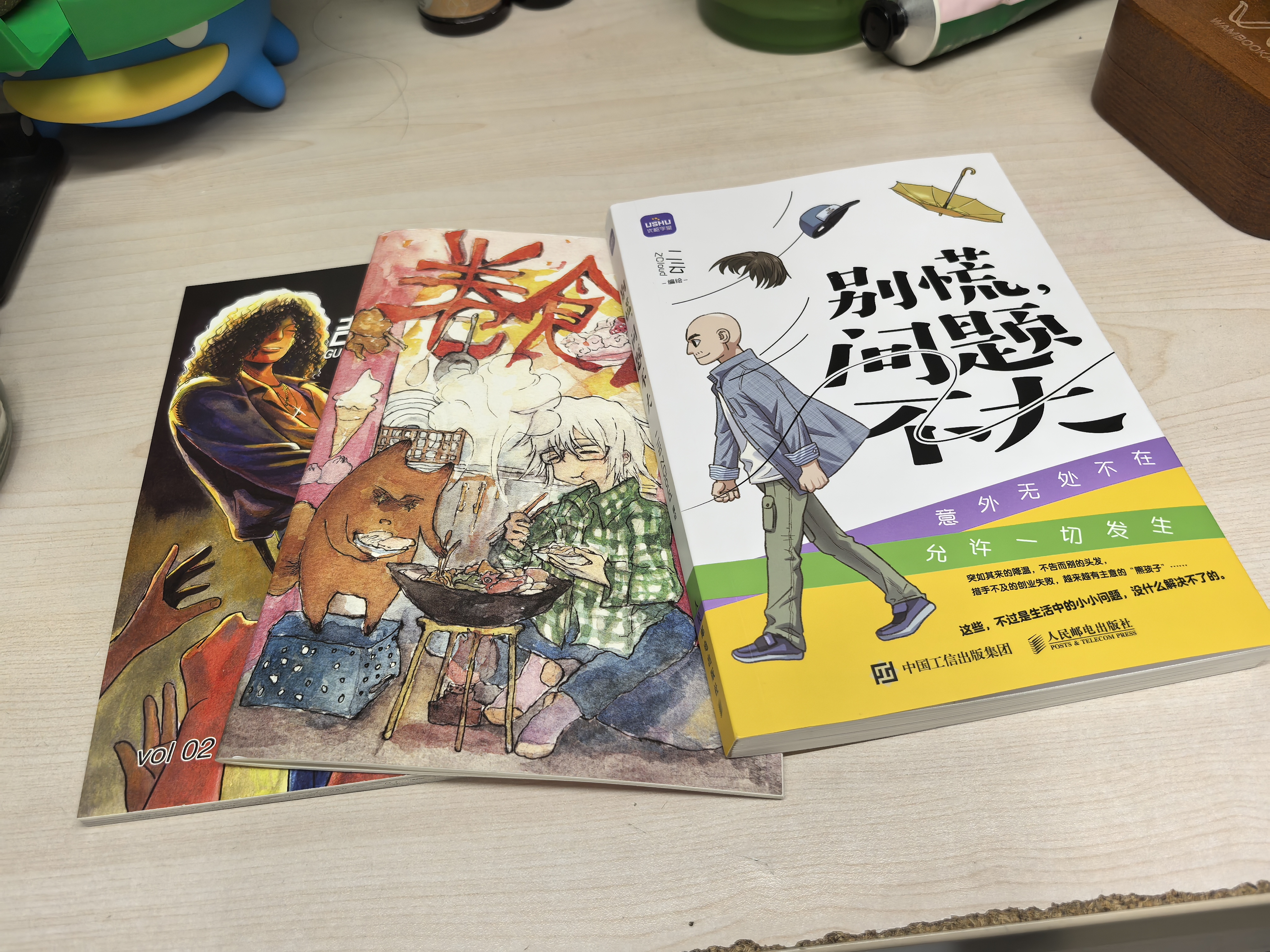 主要看了点漫画